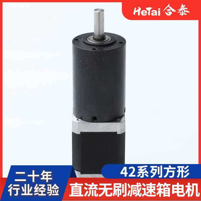 42系列方形直流无刷减速电机 机器人关节太阳能追踪行星减速马达