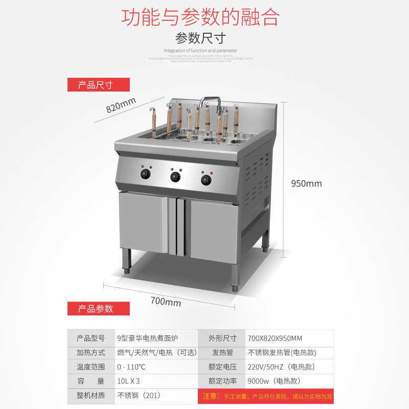多功能台式九孔煮面炉商用煮食炉下面机煮面桶汤粉炉电热麻辣烫锅