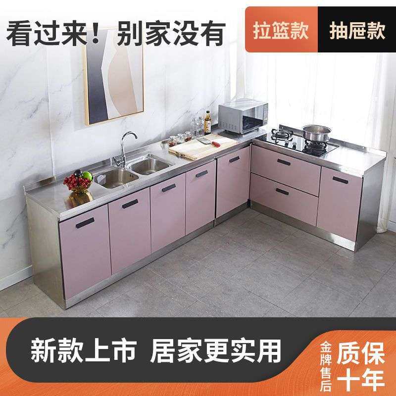 不锈钢厨房橱柜组合柜多功能灶台厨柜一体柜子家用拉篮抽屉储物柜