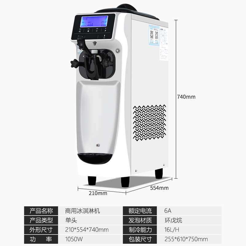 奶茶店设备冰淇淋机商用全自动圣代甜筒冰激凌机雪糕机冷饮店设备