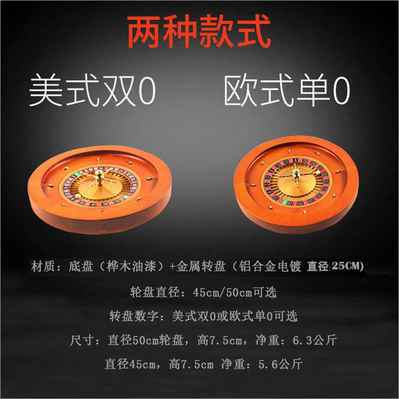 实木轮盘黄色直径50cm20寸或45cm18寸娱乐场金属转盘沉稳