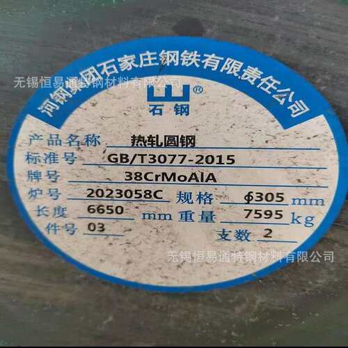 1Cr17Ni3A圆钢 圆棒QJ/DT01.23477 Q/11S711 410JX  辽新2-5008