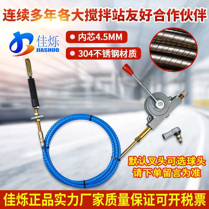 自卸搅拌车罐车进出料拉线正反转控制器超品质防裂管内芯不锈钢带