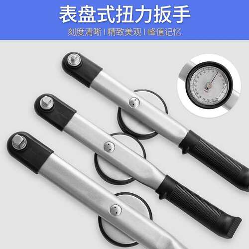 开拓表盘式扭力扳手高精度螺丝扭矩测试指针式力矩扳手