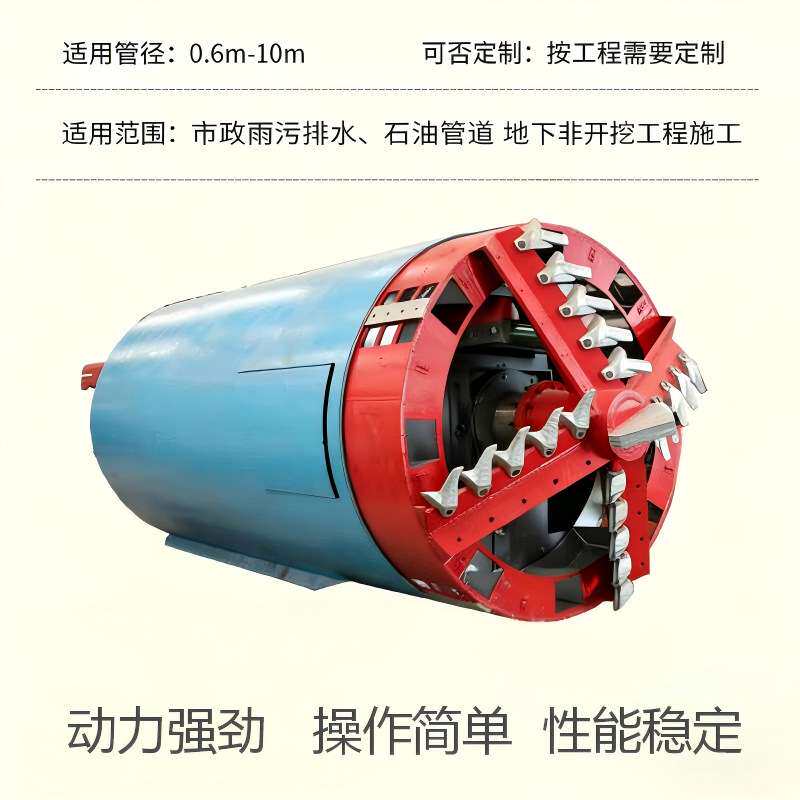 隧道掘进机小型盾构机管道牵引掘进机沟渠非开挖地下管道施工设备