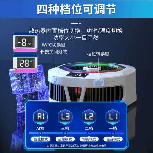 严选新款麒麟手机散热器TH12半导体磁吸AI温控制冷结冰直播降温