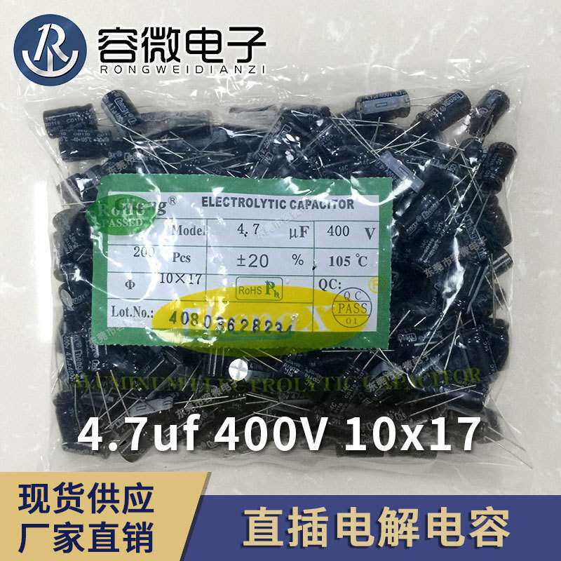 CHENGX承兴电解电容4.7uf/10uf 400v 450v高频低阻直插插件电容