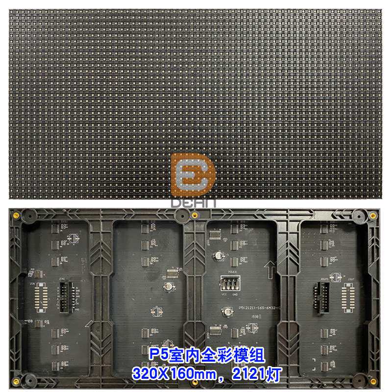 P5室内表贴全彩LED模组320*160mmP5室内表贴全彩模组