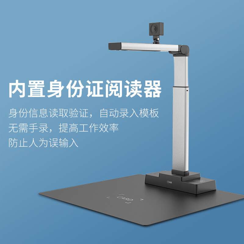 科密GP2500ID 高拍仪1300万+500万像素身份证阅读器读卡器识别仪