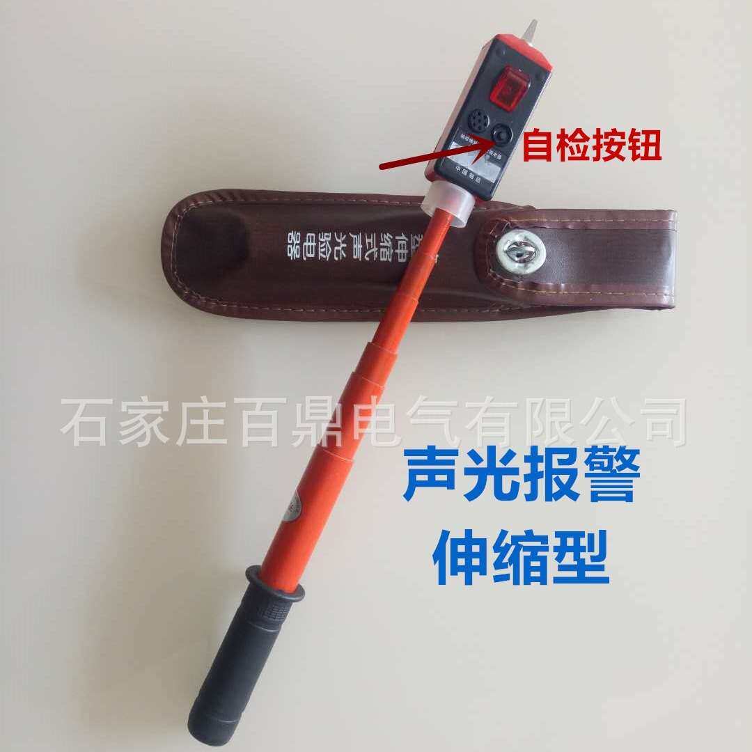 400v验电器【袖珍型低压验电器】380v验电器0.4kv验电器 声光电笔