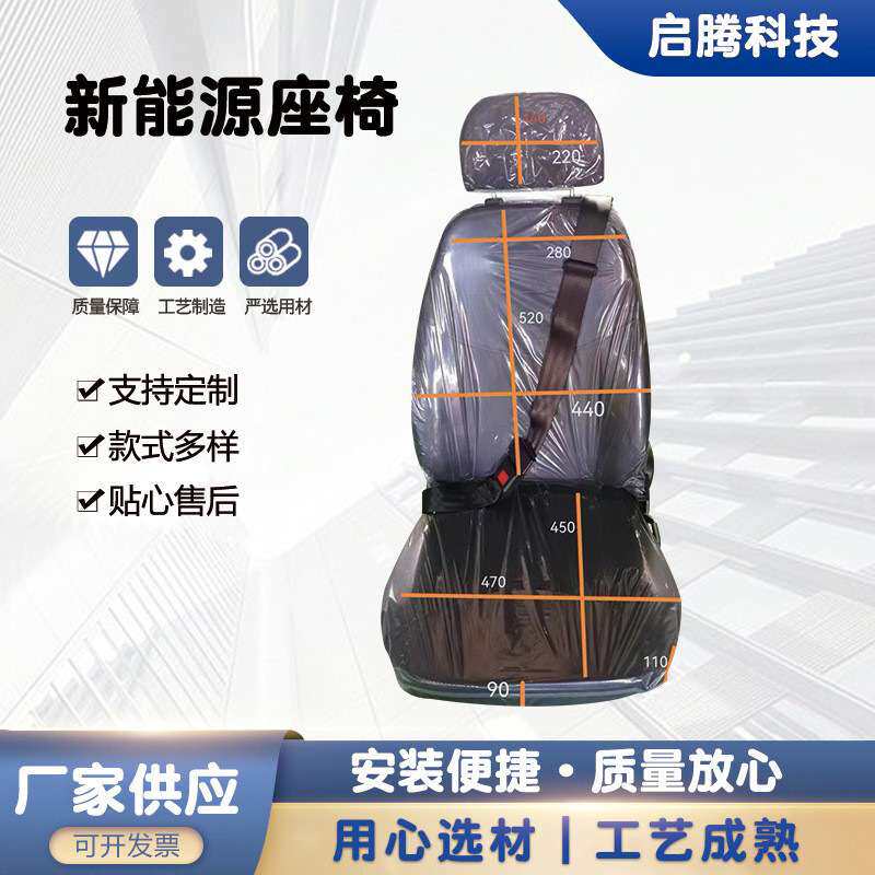新能源座椅电动四轮汽车座椅四轮代步车座椅加工各种汽车座椅