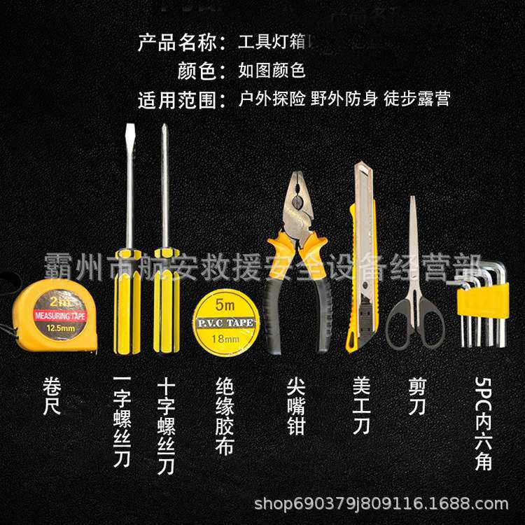 跨境新品户外多功能工具箱 应急灯照明灯野营灯太阳能工具灯套装