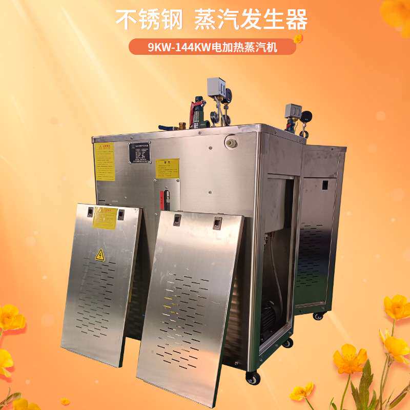 工业用全自动燃油蒸汽锅炉 大棚预热护理蒸汽机 T梁冬蒸养养护设