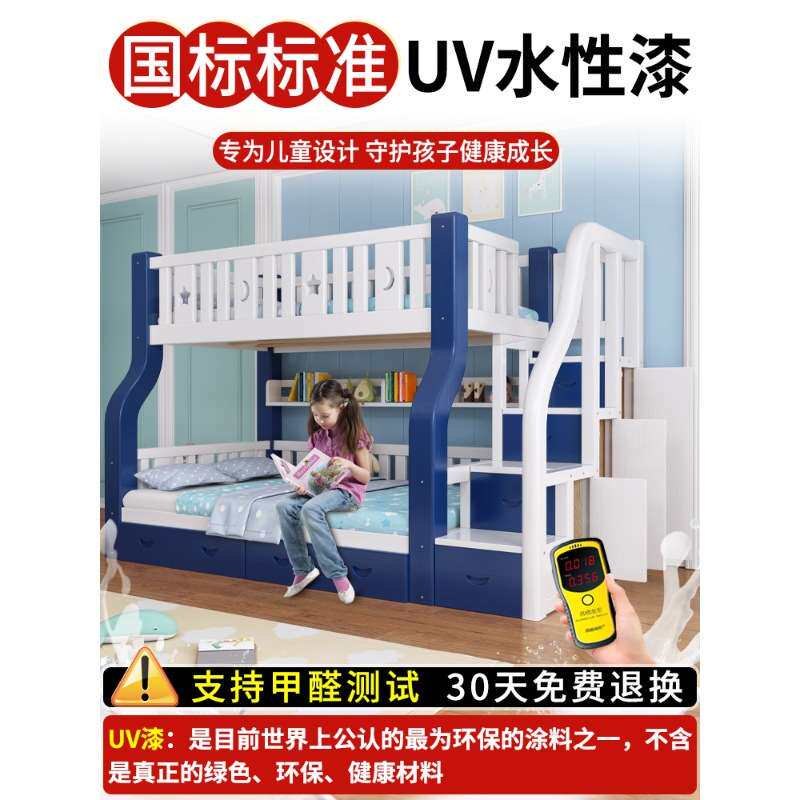 实木上下床双层床两层高低床小户型上下铺儿童床多功能组合子母床
