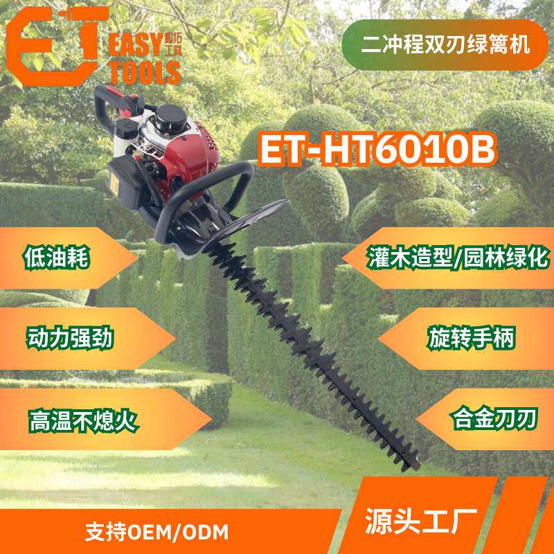 二冲程加长双刃大功率汽油绿篱机茶树修剪机园林绿化工具剪造型剪