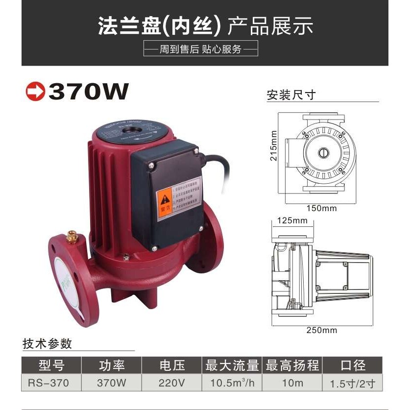 空气能专用泵静音热水循环泵屏蔽地暖泵集中供暖大功率锅炉增压泵