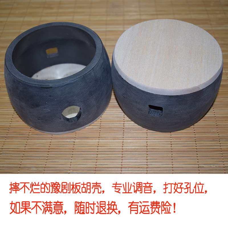 河南豫剧板胡壳摔不烂的发音壳调好音板胡瓢豫剧专用壳板胡配件
