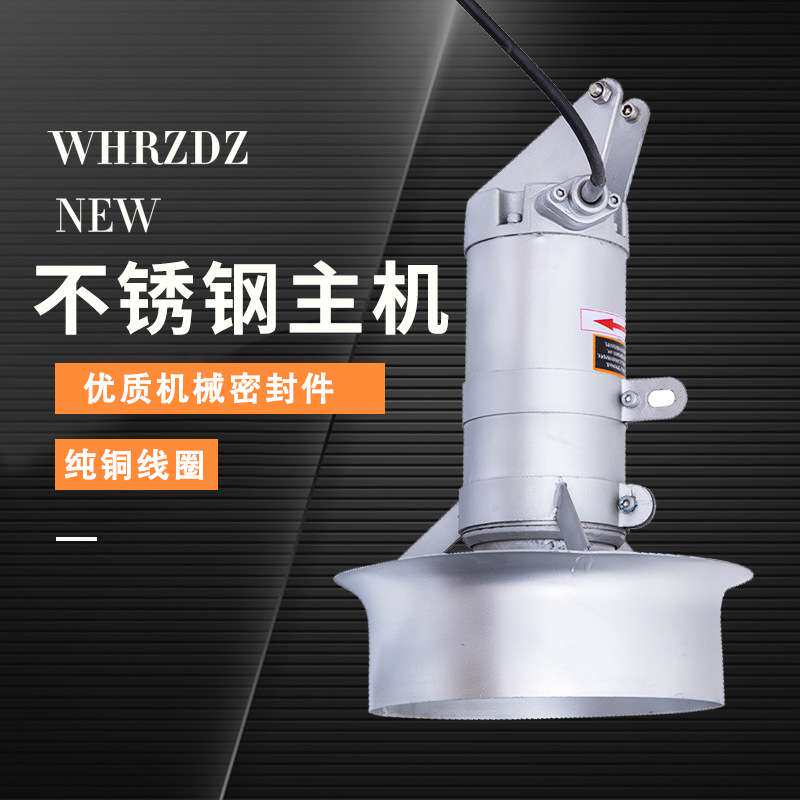 污水处理304不锈钢潜水搅拌机 混合式搅拌机 QJB低速推流器