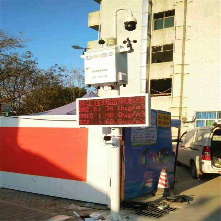 成德 工地扬尘检测系统 在线监测扬尘显示仪器联网
