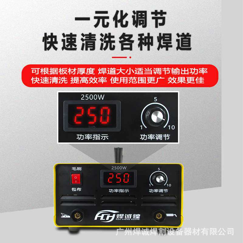 焊诚煌不锈钢焊道处理机焊点黑斑电解抛光大功率焊缝清洗机工业级
