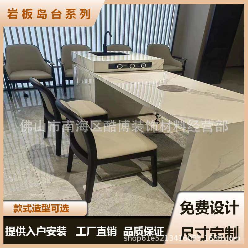 岛台餐桌现代简约家用可岛式伸缩岩板桌子吃饭泡茶小户型窄边