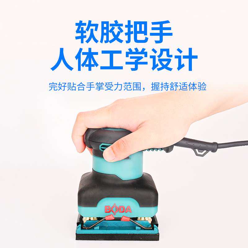 BODA博大砂光机砂纸打磨机平磨机平板砂纸机电动木工抛光打磨机