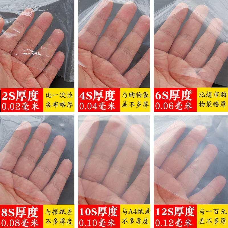 大棚膜 加厚塑料薄塑料布透明防水防雨家用遮盖养殖防尘整卷