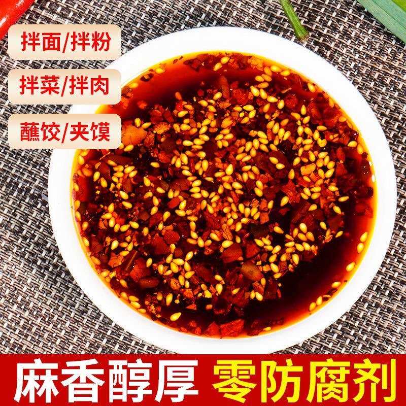 餐饮四川辣椒油油泼辣子香辣红油商用大桶凉皮拌菜专用调料桶装