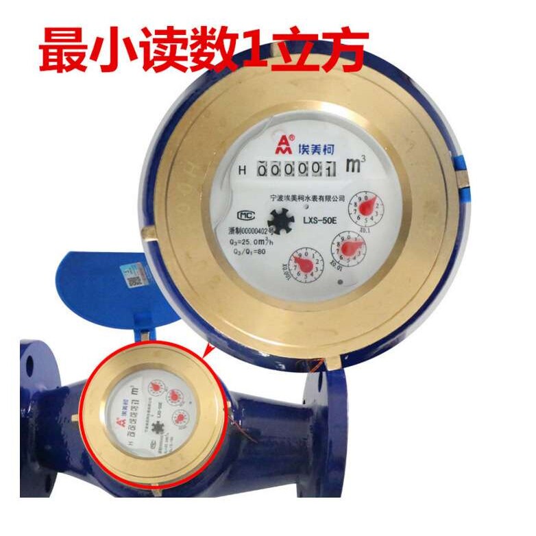 厂家直供埃美柯法兰水表LXLY-E大口径机械式工程管道大水表dn100