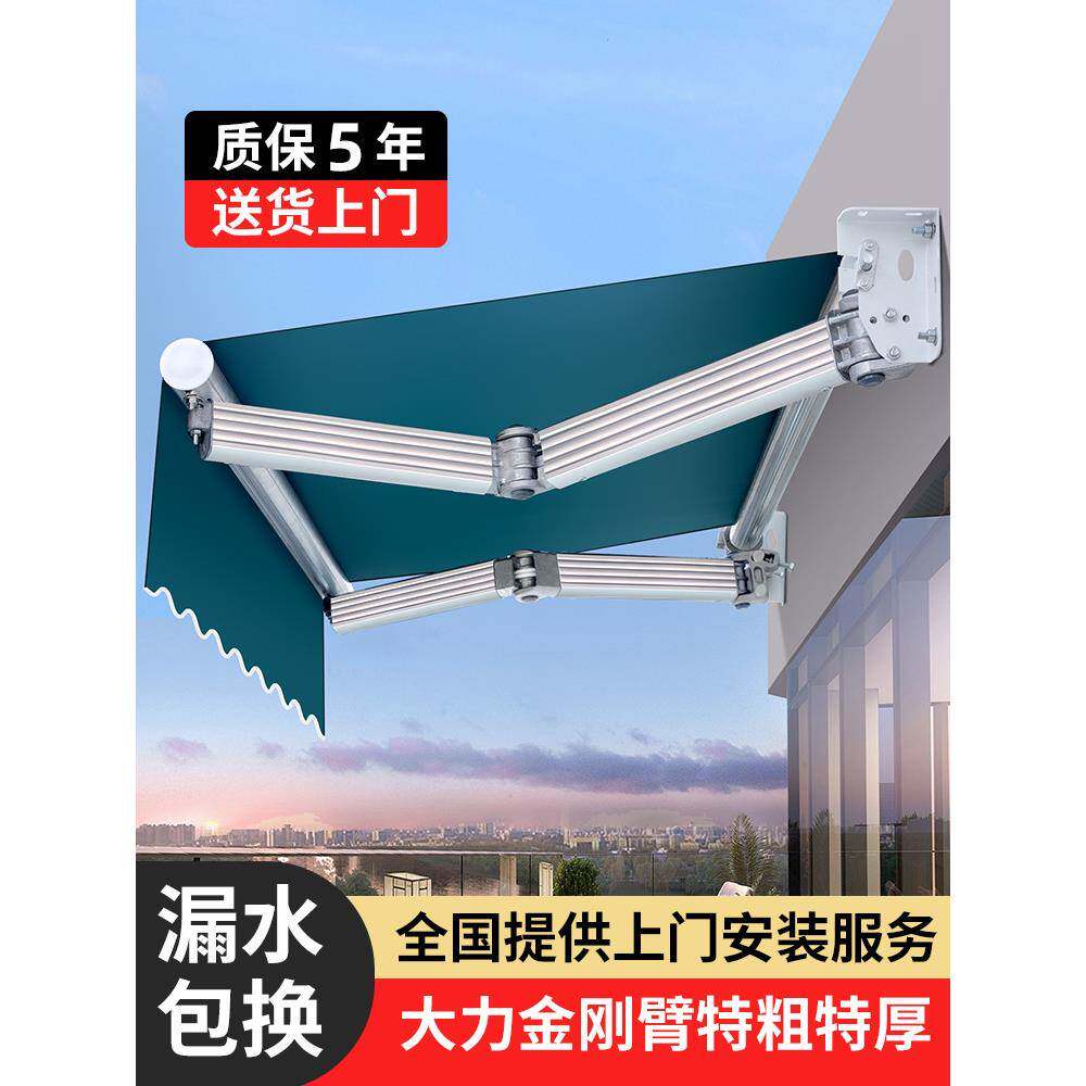 遮阳棚折叠伸缩式手摇电动收缩遮阳篷阳台户外蓬布庭院新型遮雨棚