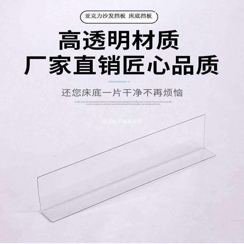 床底挡板沙发底透明隔板条pvc桌边缝隙防尘防掉落家用封边条防狗