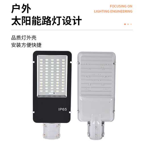 小金豆太阳能路灯 道路专用户外LED路灯智能光控太阳能路灯