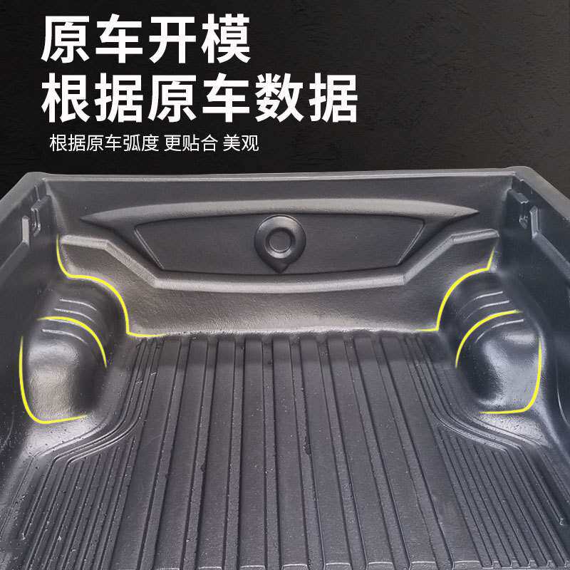 适用黄海N1S/N2/N3/N7货箱宝尾箱垫车后斗壳后箱垫配件皮卡车改装