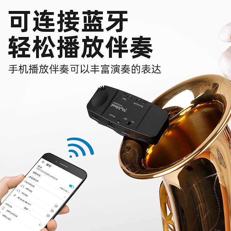 萨克斯专用无线拾音器麦克风户外扩音器话筒专业舞台演出圆号通用