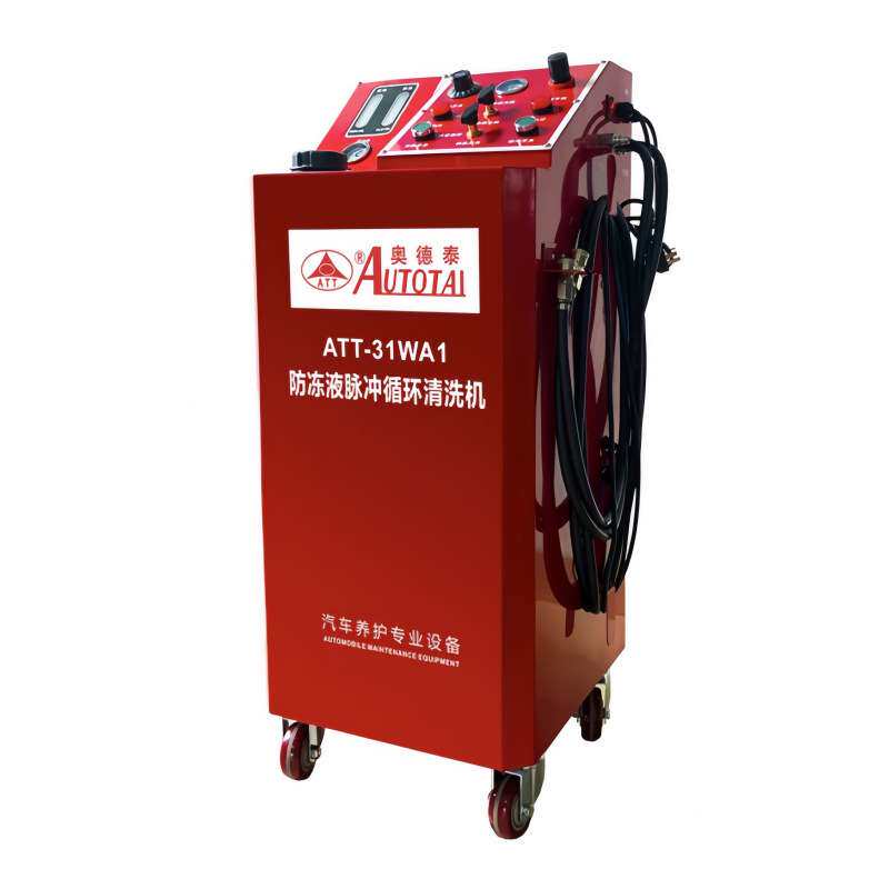 ATT-31WA1冷却系统免拆清洗机暖风水箱防冻液脉冲循环清洗更换机