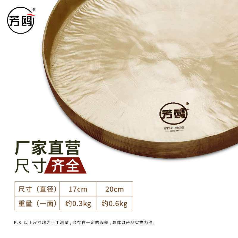 芳鸥平底马锣三句半铜锣 儿童锣手工打造铜锣 舞龙舞狮集会用