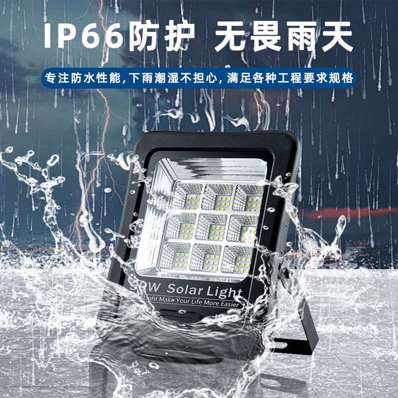跨境太阳能路灯投光灯大功率户外投射探照灯led分体式泛光灯