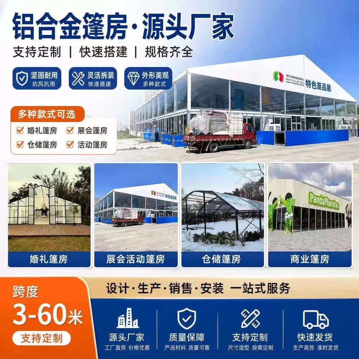 工业篷房户外草坪欧式婚宴蓬透明婚礼临时活动派对棚房铝合金篷房
