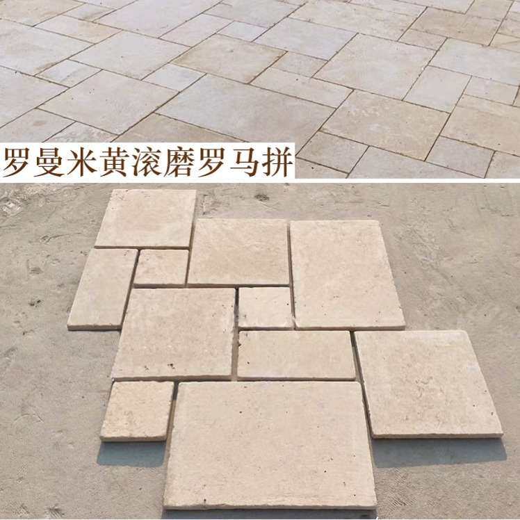 天然石材罗曼米黄莱姆石庭院别墅阳台台阶仿古防滑地砖洞石文化石
