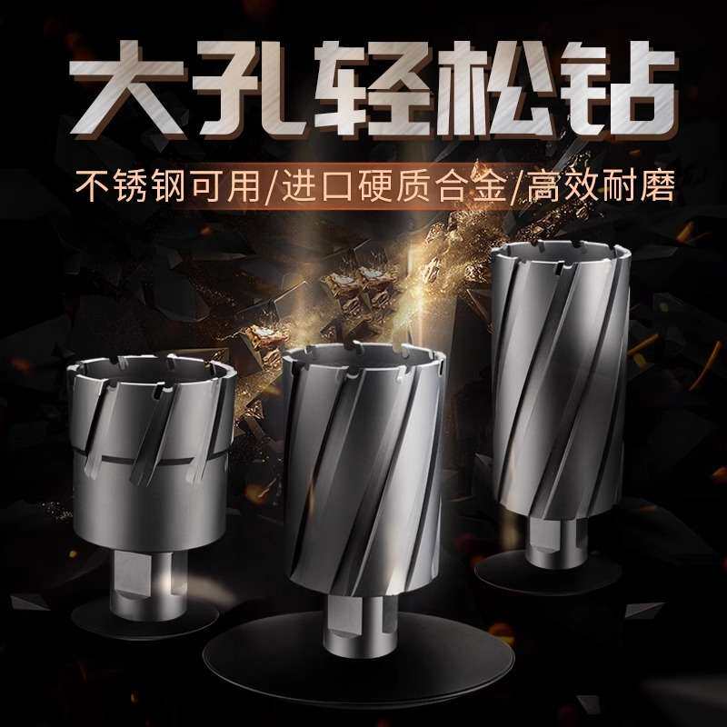 非标创恒空心钻头P型柄磁力钻钻头进口硬质合金开孔器不锈钢钻头