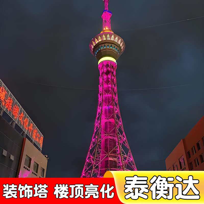 电视塔装饰塔厂家供应 楼顶景观装饰塔亮化工程 可设计施工