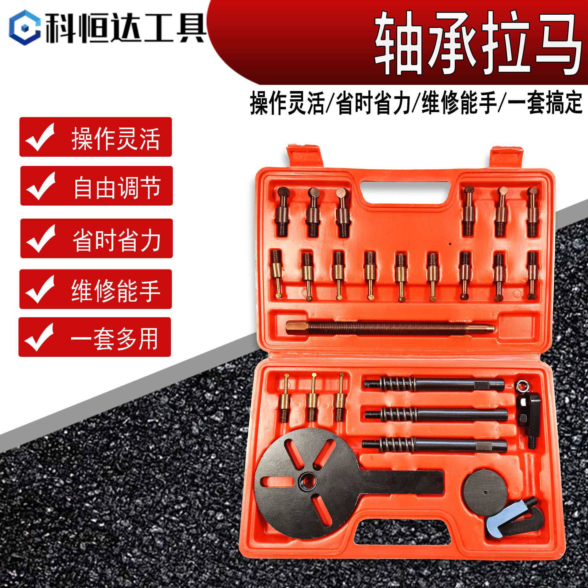 轴承拆卸工具拔取器内外轴承取出器套装汽修工具轴承拉马拉拔器