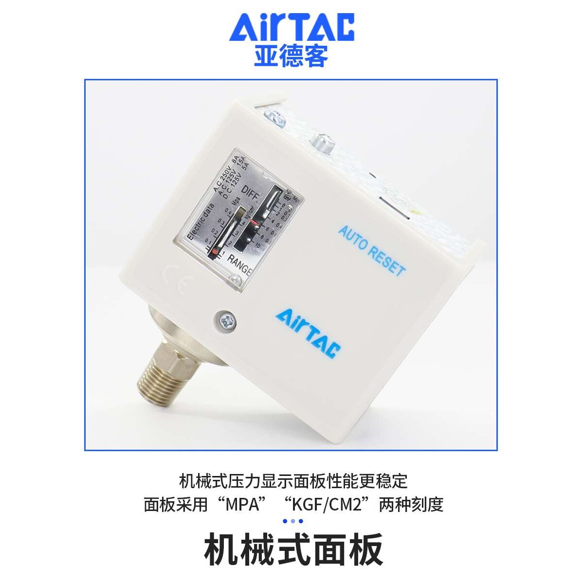 压力自动气压开关控制器机械式气动空压机水泵增压泵PK510