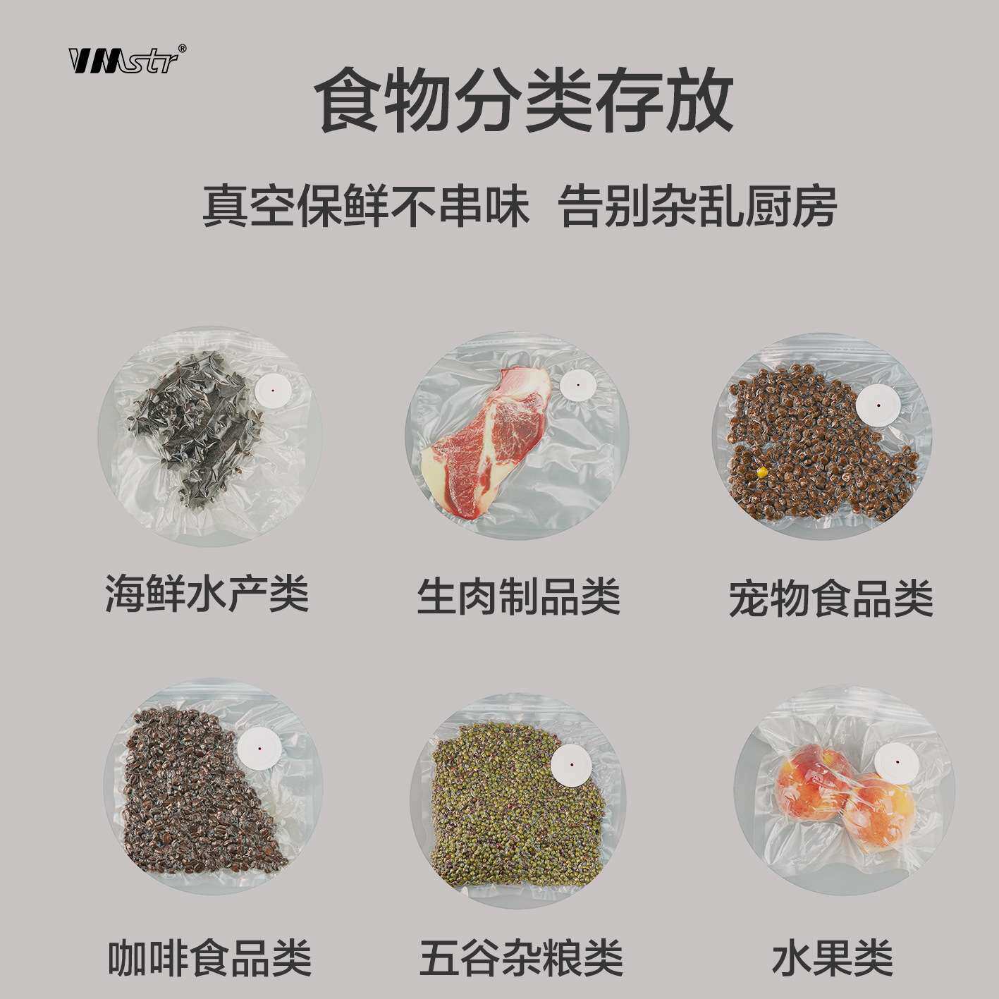 VMSTR热销食品真空袋电动抽气泵mini家用手持式旅行真空机抽真收
