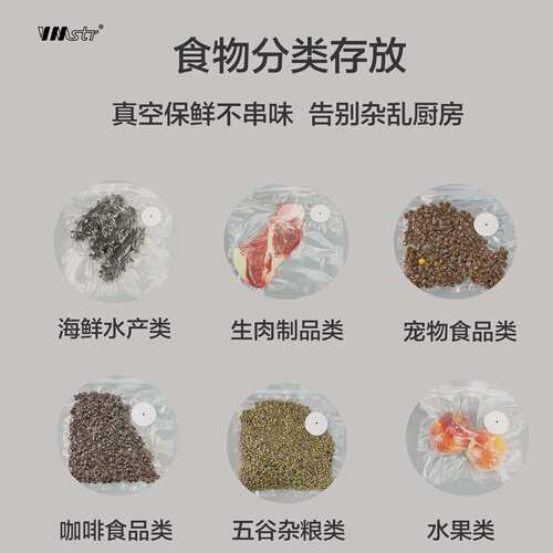 VMSTR热销食品真空袋电动抽气泵mini家用手持式旅行真空机抽真收