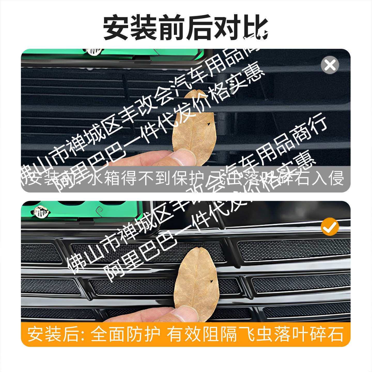 适用比亚迪秦L EV一体焊接汽车防虫网前脸中网专用改装装饰条配件