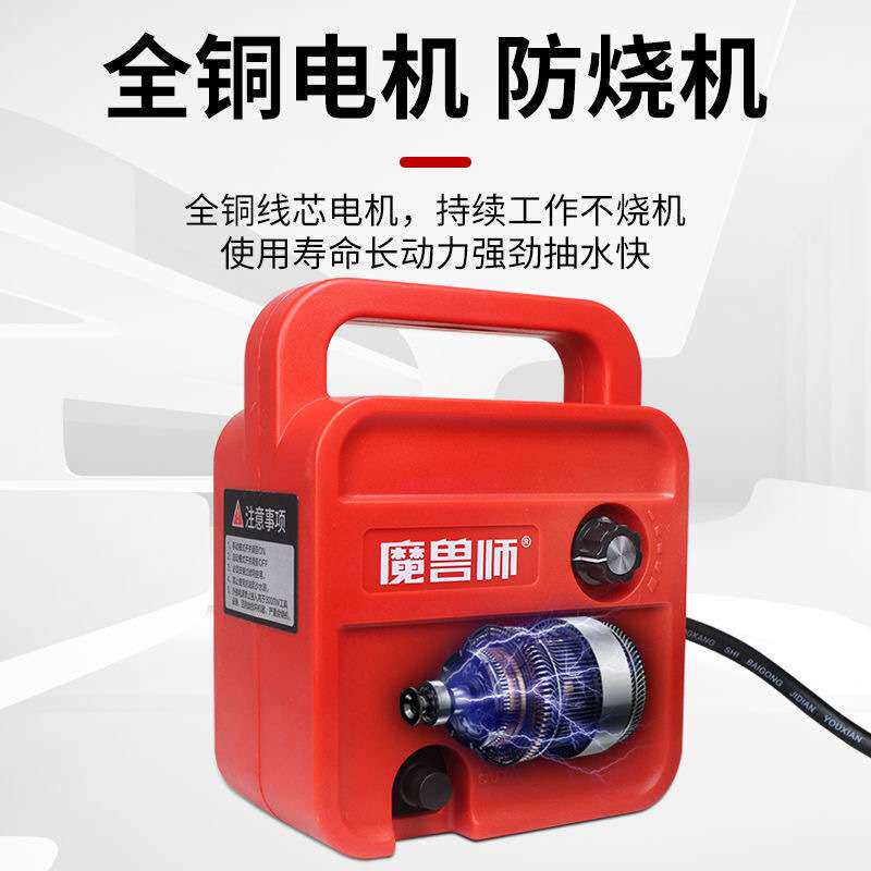 魔兽师联动水泵开槽机自动供水泵打孔机水泵水钻机小水泵微型水泵