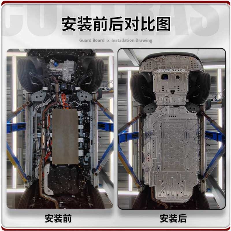 适用24款别克GL8增程电池下护板原车改装GL8底盘护板PHEV发动机下