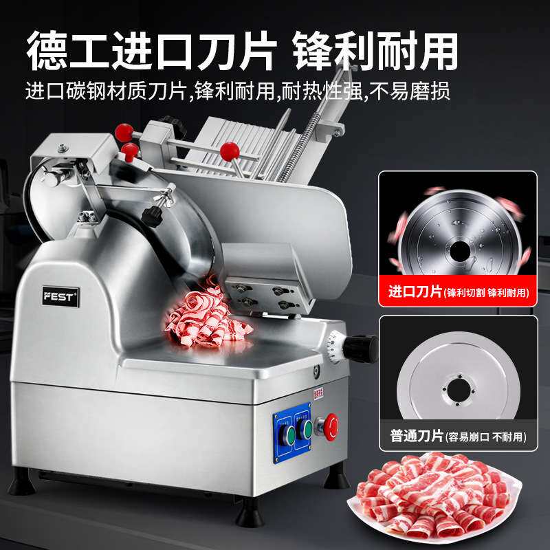 FEST切肉机商用全自动冻鲜肉羊肉卷切片机半自动切肉片机刨肉机