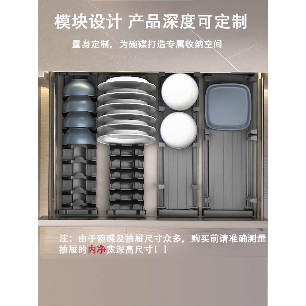 碗碟收纳架碗盘厨房抽屉收纳分隔内置碗架柜内橱柜餐具盘子置之满